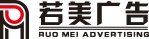 廣州若美廣告有限公司