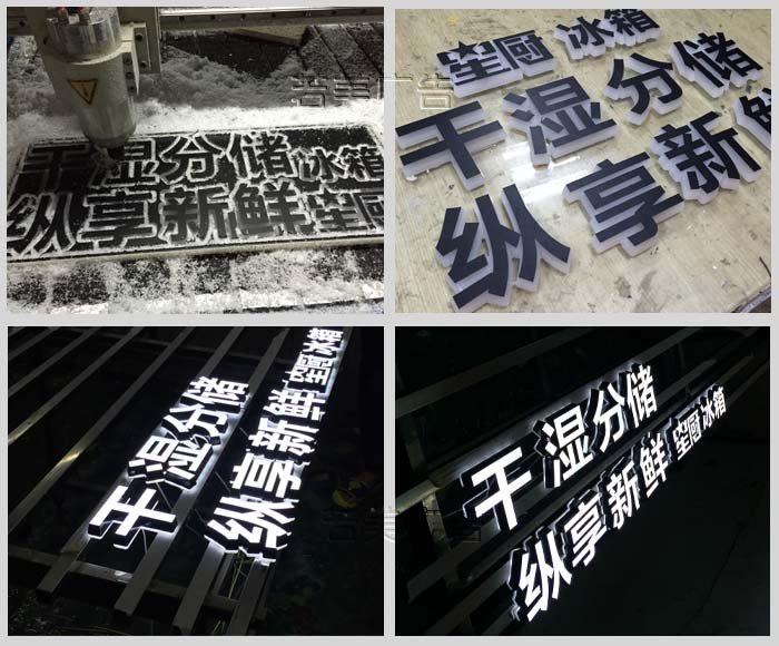 海爾廣告字