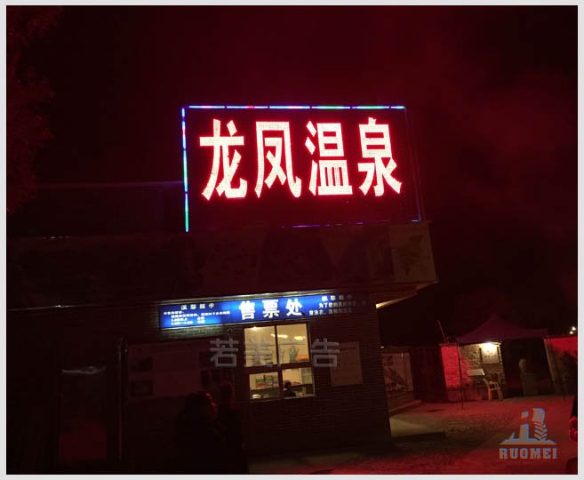沖孔字