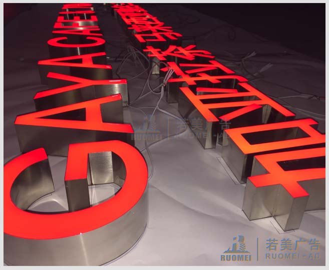 不銹鋼字