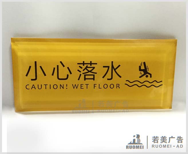 亞克力指示牌