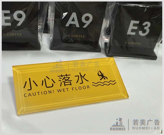 亞克力指示牌