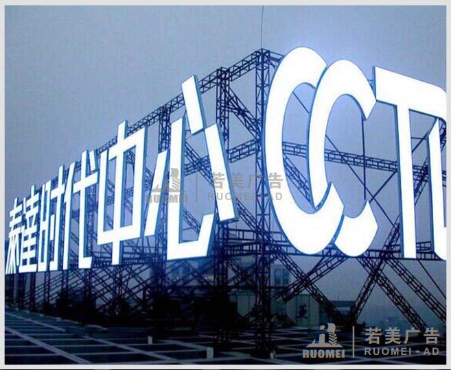 不銹鋼字