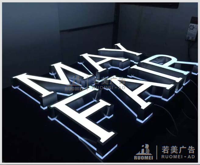 平面字廣告牌