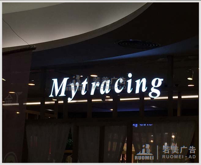 廣告字