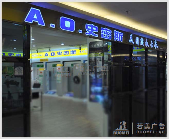 樹脂字
