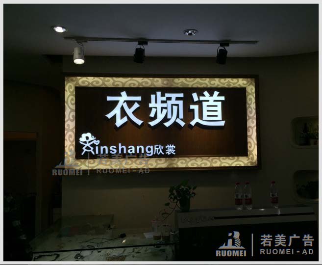 發(fā)光字