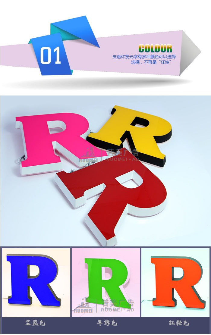 發(fā)光字