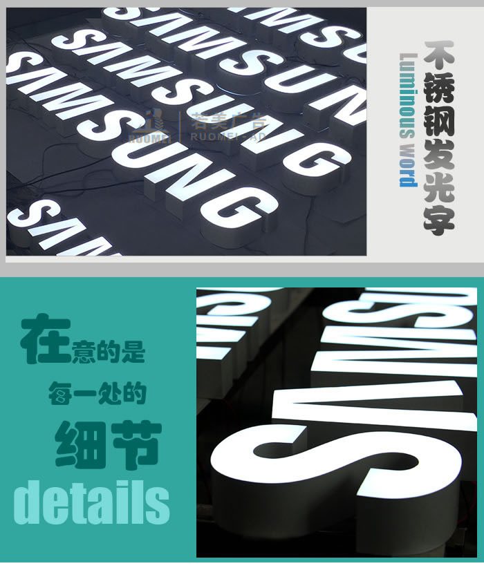 不銹鋼字
