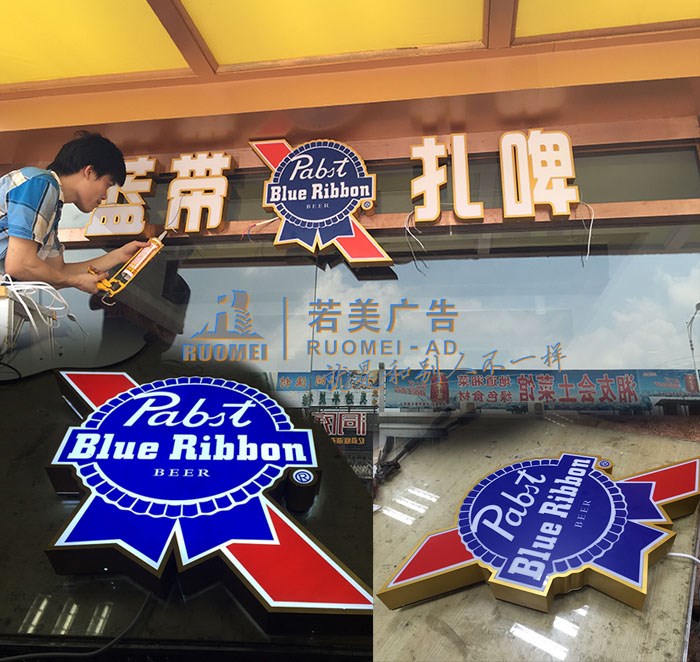 廣告牌發(fā)光字