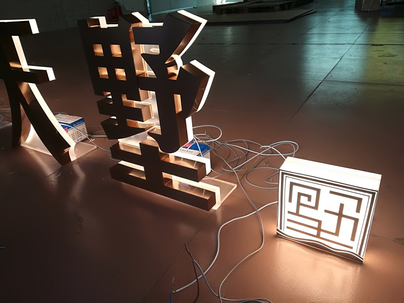 背光字