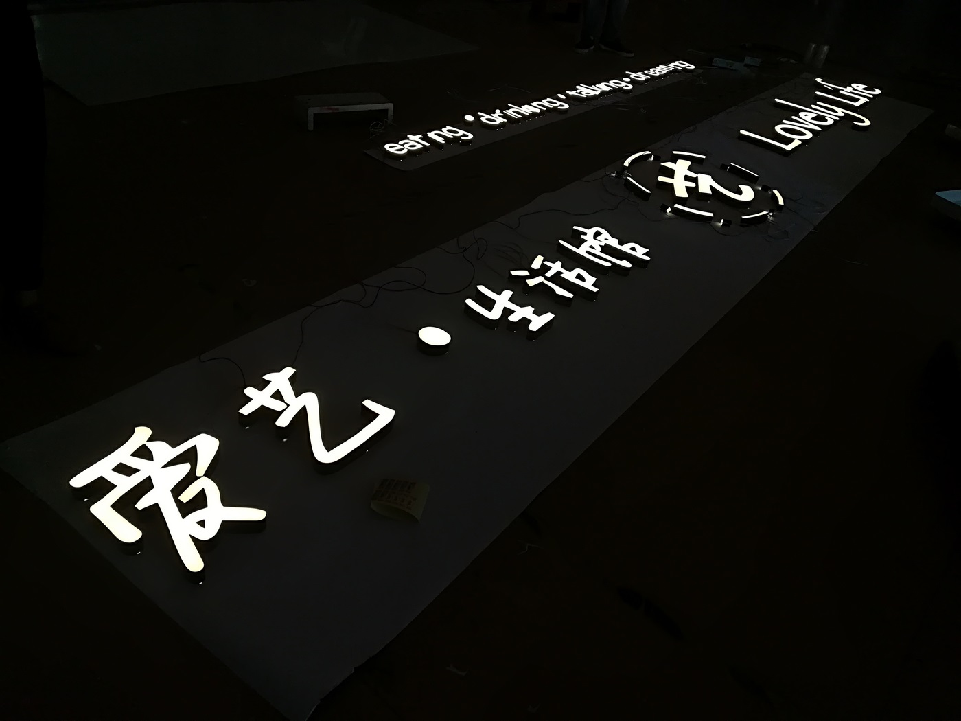 樹脂字